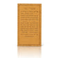 Asher Yatzar Magnet - Faux Leather