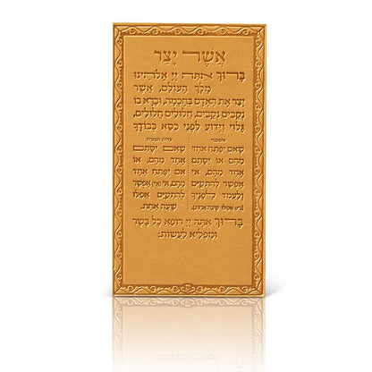 Asher Yatzar Magnet - Faux Leather