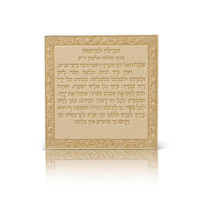 Prayer for Livelihood Magnet - Faux Leather