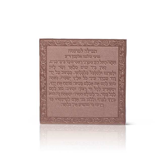 Prayer for Livelihood Magnet - Faux Leather