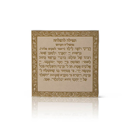 Prayer for Success Magnet - Faux Leather
