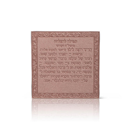 Prayer for Success Magnet - Faux Leather