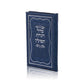 Seder Hanochas Tefillin with mirror - Orot Judaica