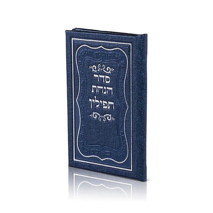 Seder Hanochas Tefillin with mirror - Orot Judaica