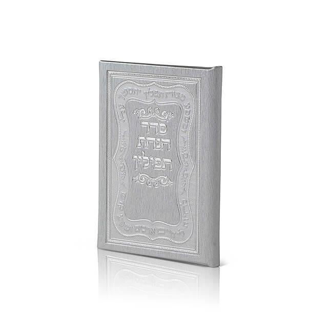 Seder Hanochas Tefillin with mirror - Orot Judaica
