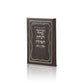 Seder Hanochas Tefillin with mirror - Orot Judaica