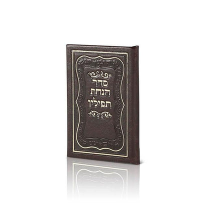 Seder Hanochas Tefillin with mirror - Orot Judaica