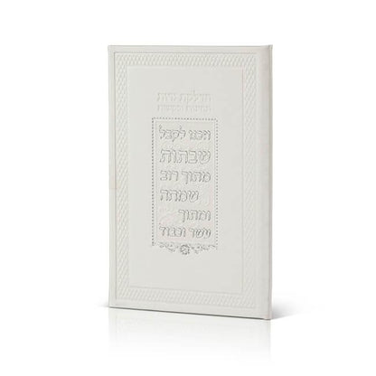 Shabbat candle lighting prayer - 'Vezakenu' edition - Orot Judaica