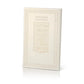 Shabbat candle lighting prayer - 'Vezakenu' edition - Orot Judaica