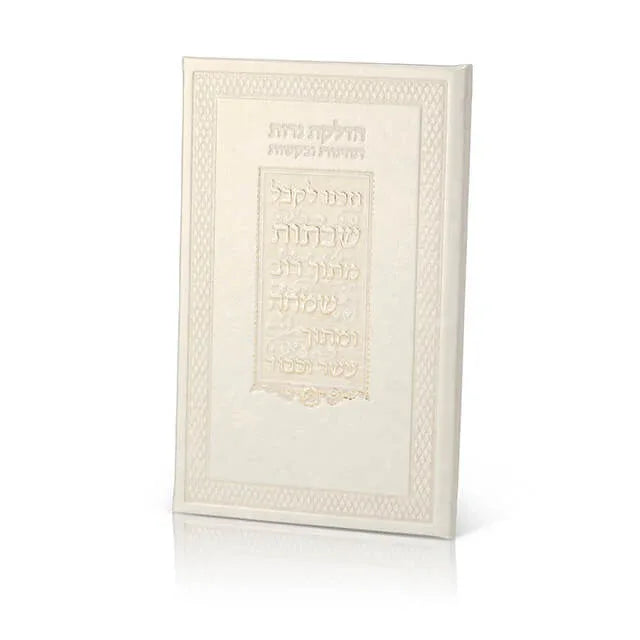 Shabbat candle lighting prayer - 'Vezakenu' edition - Orot Judaica