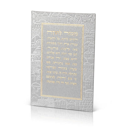 Mizmor LeTodah Wall Plaque - Faux Leather