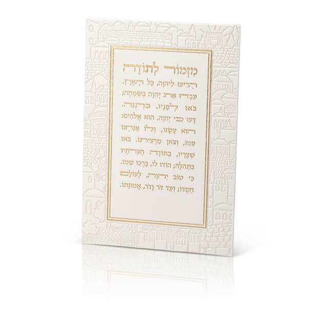 Mizmor LeTodah Wall Plaque - Faux Leather