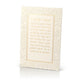 Mizmor LeTodah Wall Plaque - Faux Leather