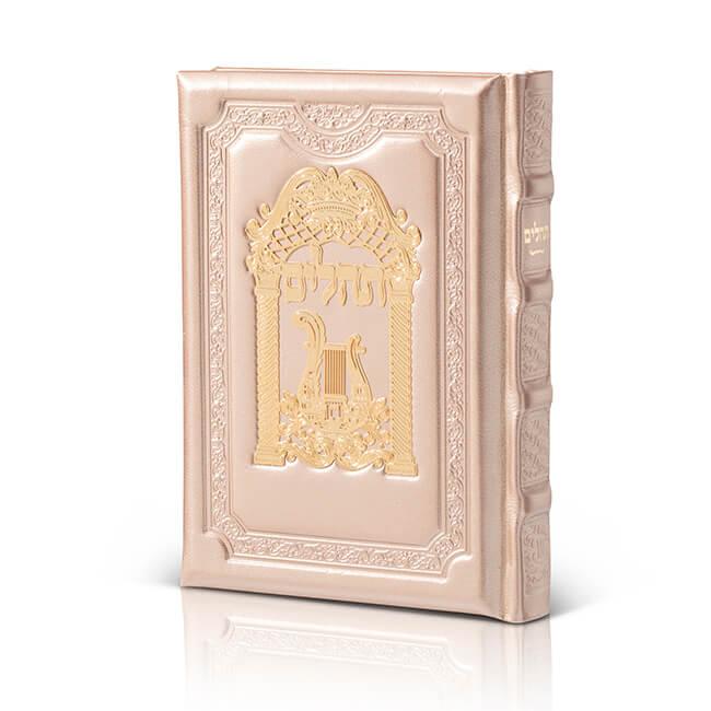 Genuine Leather Tehillim with 14K Gold Plaque - Orot Judaica