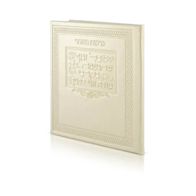 Morning Blessings & Keri'at Shema Booklet - Square Faux Leather Edition - Orot Judaica