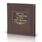 Morning Blessings & Keri'at Shema Booklet - Square Faux Leather Edition - Orot Judaica