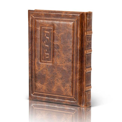 Tehillim - Genuine Leather Elegant Model - Orot Judaica