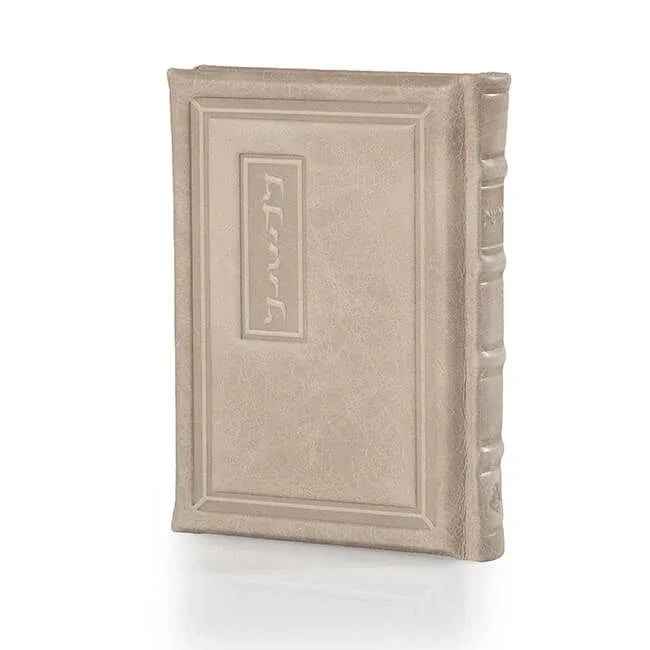 Techinot Book - Genuine Leather “Elegant” Edition - Orot Judaica