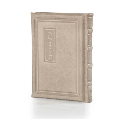 Techinot Book - Genuine Leather “Elegant” Edition - Orot Judaica