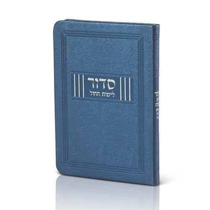 Weekday Siddur - “Beit Tefillah” Flexi Faux Leather Cover