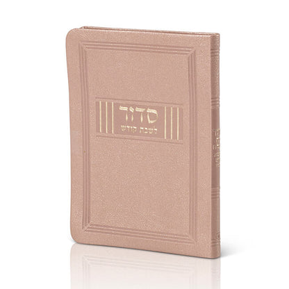 Shabbat Siddur - “Beit Tefillah” Flexi Faux Leather Cover