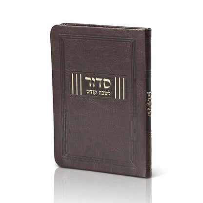 Shabbat Siddur - “Beit Tefillah” Flexi Faux Leather Cover