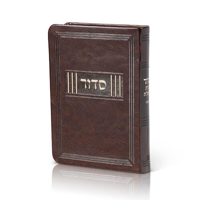 Siddur with Tehillim - Compact Flexi Faux Leather - Orot Judaica