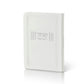 Weekday Siddur - “Beit Tefillah” Flexi Faux Leather Cover