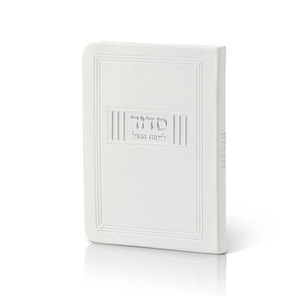 Weekday Siddur - “Beit Tefillah” Flexi Faux Leather Cover