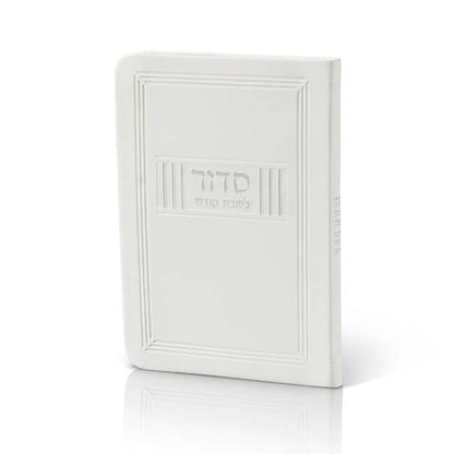 Shabbat Siddur - “Beit Tefillah” Flexi Faux Leather Cover