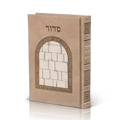 Siddur with Tehillim Kavanat Halev for Women Edot HaMizrach (Sephardic) - 3D Kotel Edition