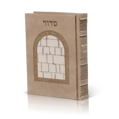 Siddur - 3D Kotel Edition - Orot Judaica