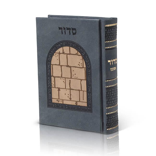 Siddur - 3D Kotel Edition - Orot Judaica