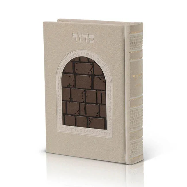 Siddur - 3D Kotel Edition - Orot Judaica