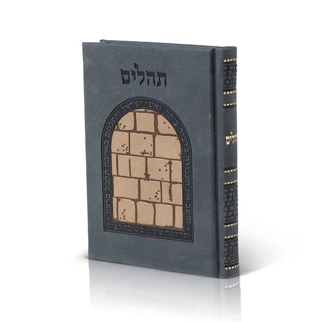 Tehillim - 3D Kotel Edition - Orot Judaica
