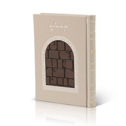 Tehillim - 3D Kotel Edition Faux Leather