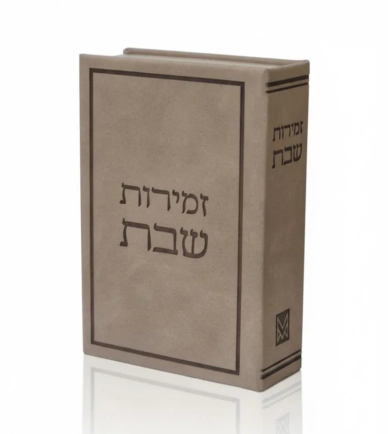 Zemirot Shabbat Benchers Set - Silk Faux Leather Box (Set of 6) - Orot Judaica