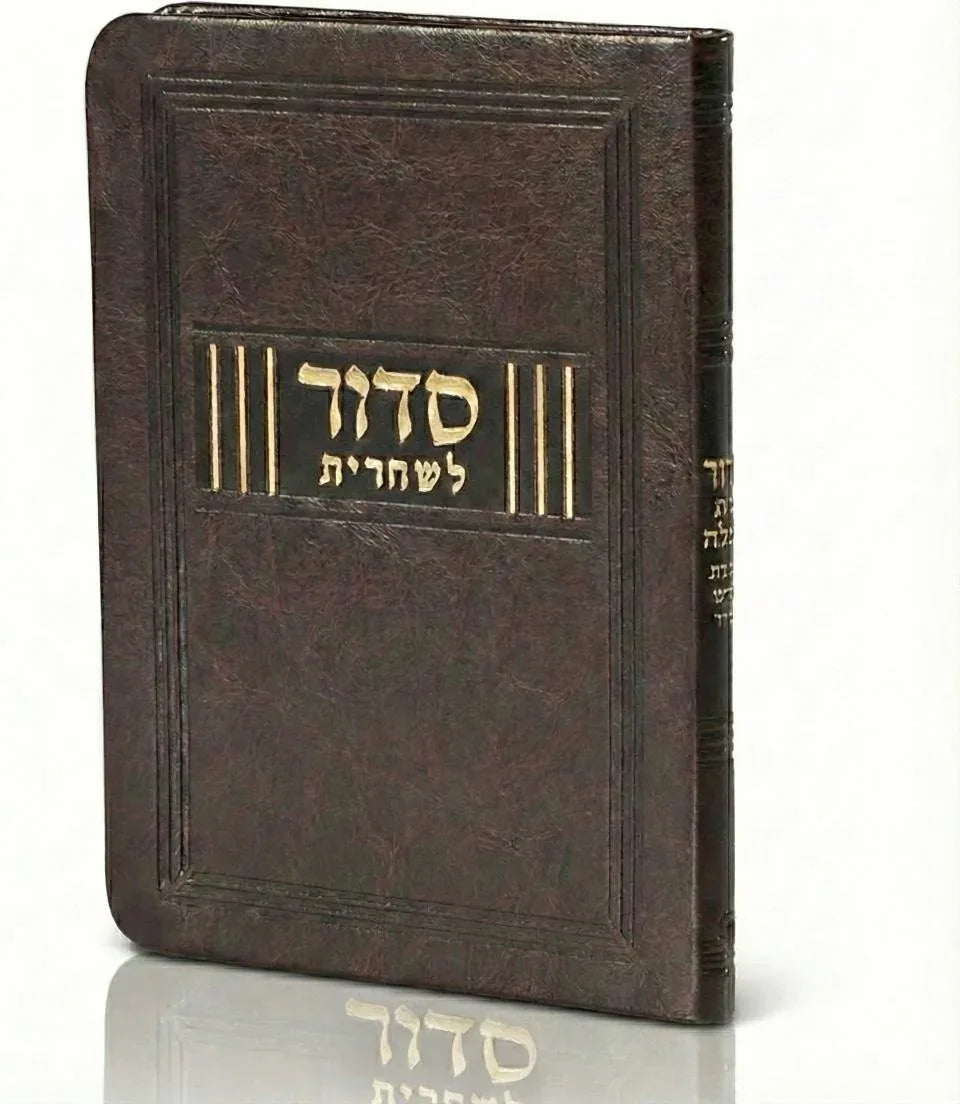 Siddur Shacharit with Tehillim - Brown Flexi Faux Leather - Orot Judaica