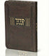 Siddur Shacharit with Tehillim - Brown Flexi Faux Leather - Orot Judaica