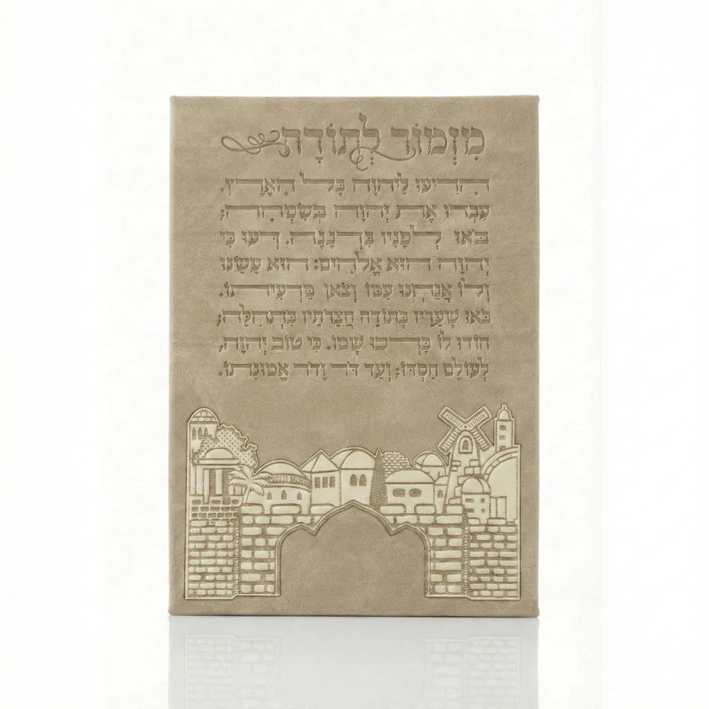 Mizmor LeTodah Wall Hanging - 3D Faux Leather Jerusalem Design - Orot Judaica