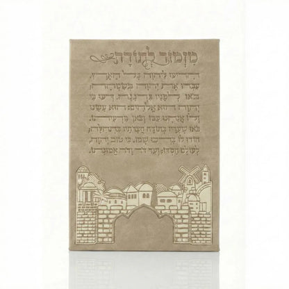 Mizmor LeTodah Wall Hanging - 3D Faux Leather Jerusalem Design - Orot Judaica