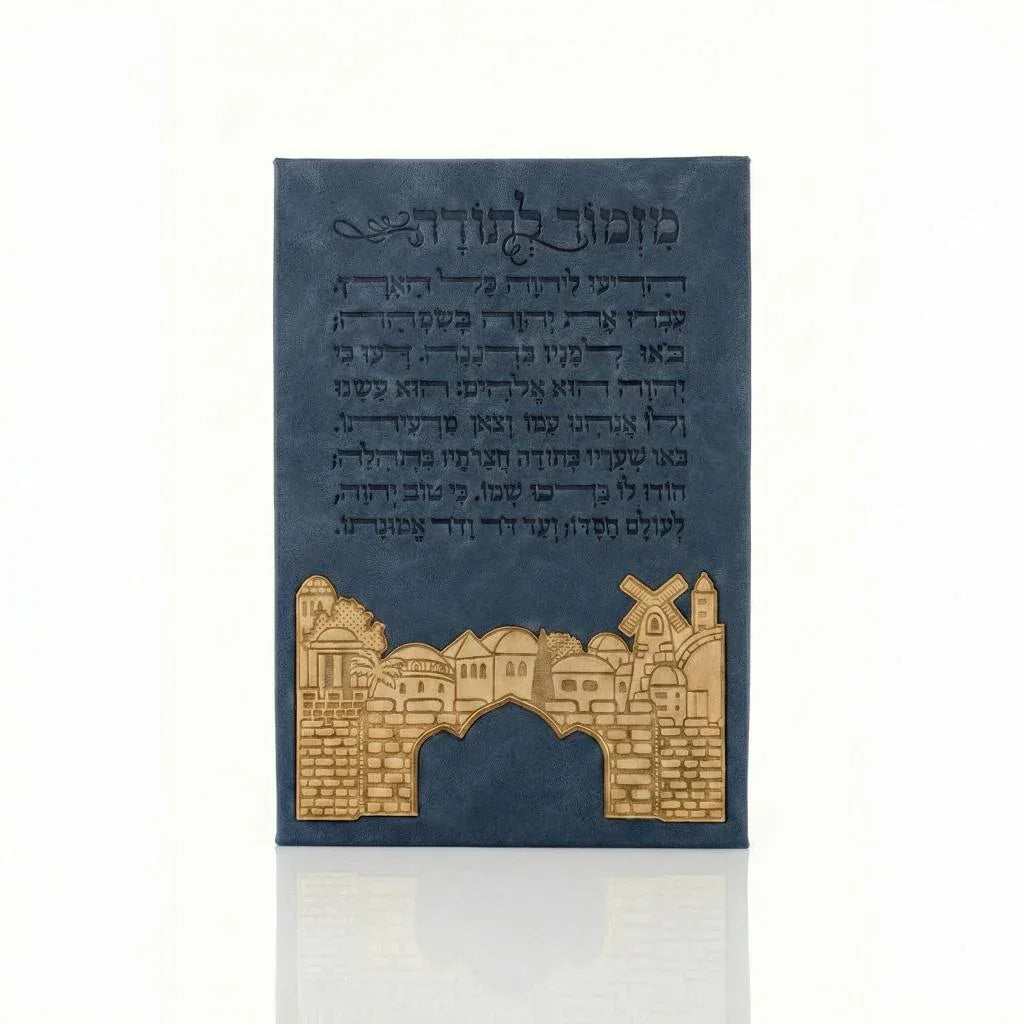 Mizmor LeTodah Wall Hanging - 3D Faux Leather Jerusalem Design - Orot Judaica