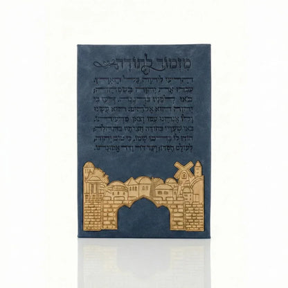 Mizmor LeTodah Wall Hanging - 3D Faux Leather Jerusalem Design - Orot Judaica