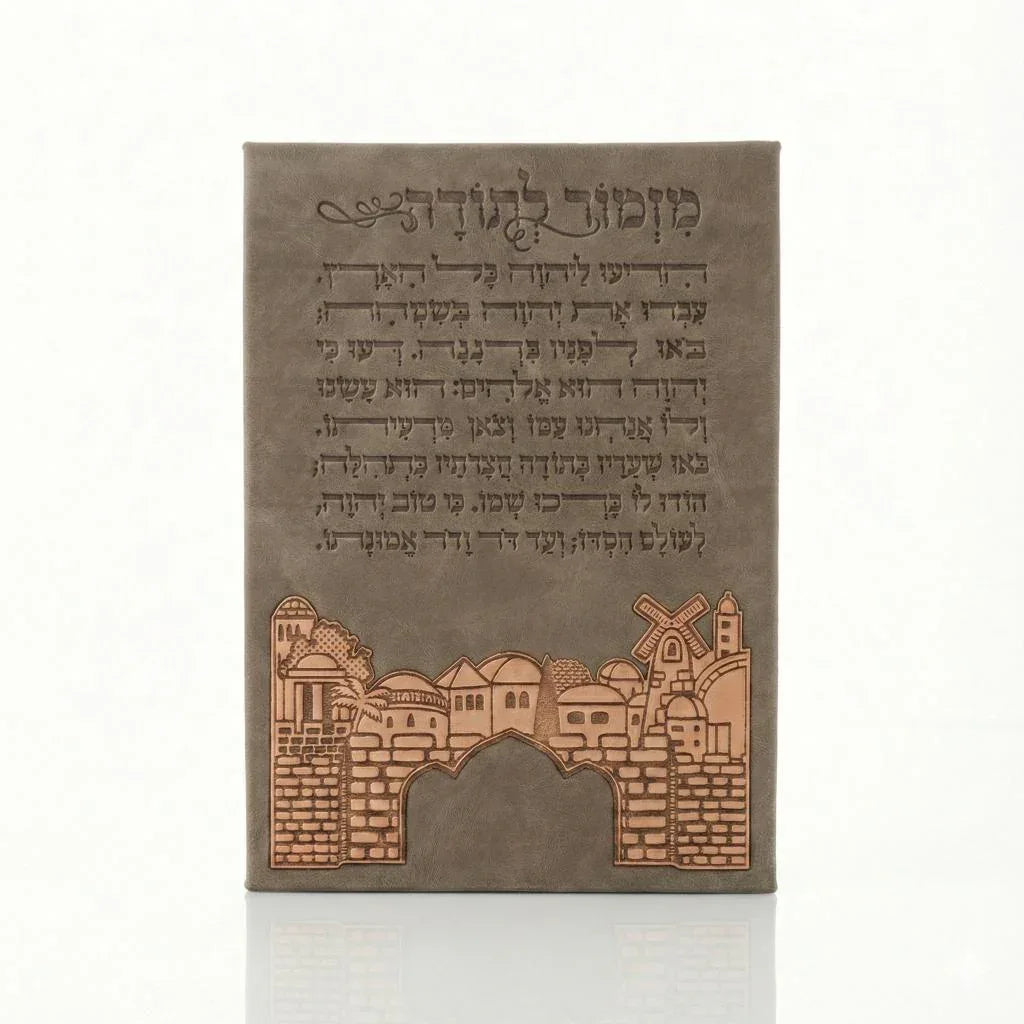 Mizmor LeTodah Wall Hanging - 3D Faux Leather Jerusalem Design - Orot Judaica