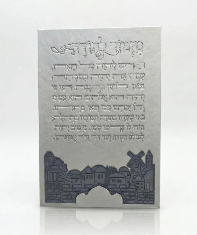 Mizmor LeTodah Wall Hanging - 3D Faux Leather Jerusalem Design - Orot Judaica