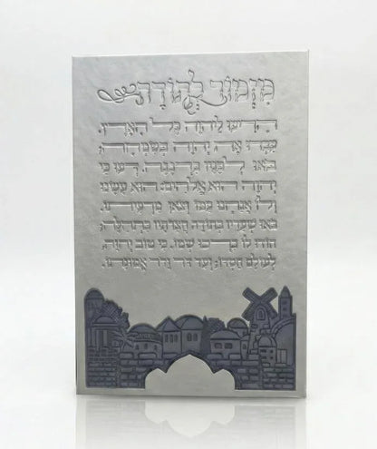 Mizmor LeTodah Wall Hanging - 3D Faux Leather Jerusalem Design - Orot Judaica