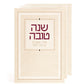 Simanim – Hebrew Rosh Hashanah Simanim Card with Birkat Hamazon, Kiddush & Sheva Brachot | Folding Pocket Edition