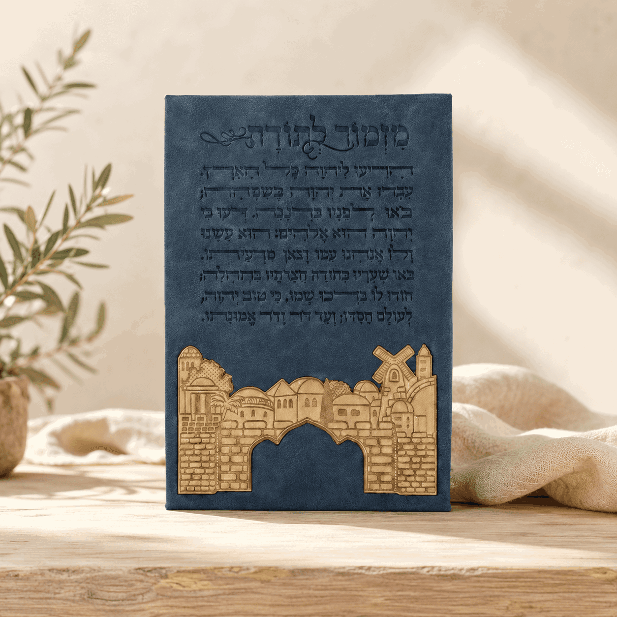 Mizmor LeTodah Wall Hanging - 3D Faux Leather Jerusalem Design