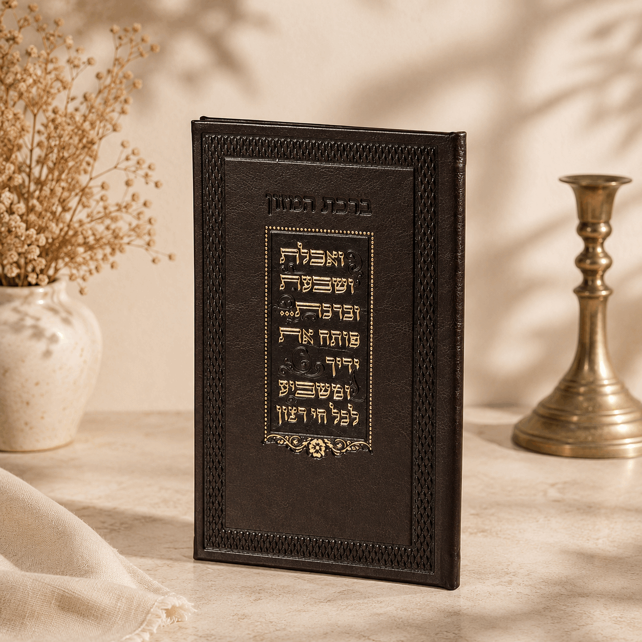 Birkat HaMazon - Luxury Faux Leather Edition