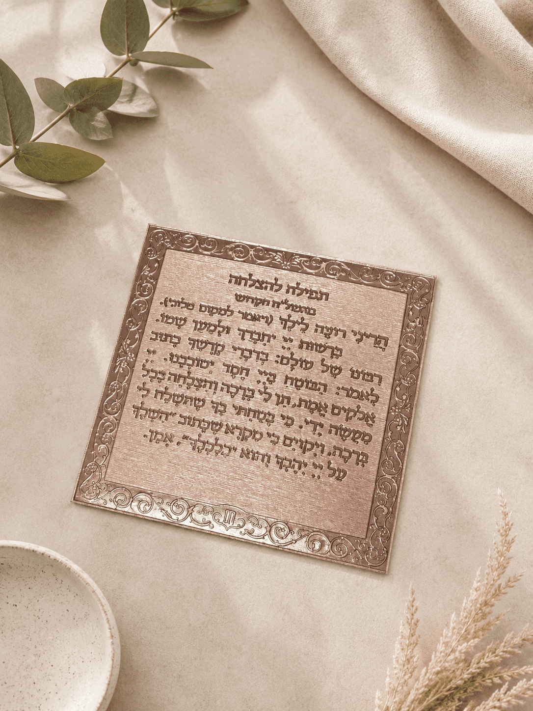 Prayer for Success Magnet - Faux Leather